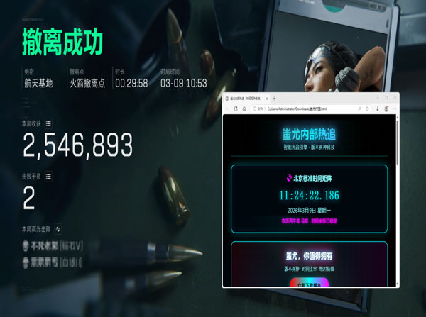 ev辅助三角洲软件效果